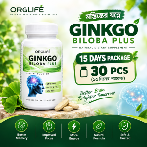 Ginkgo Biloba Plus ১৫ দিনের প্যাকেজ