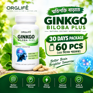Ginkgo Biloba Plus ১ মাসের প্যাকেজ